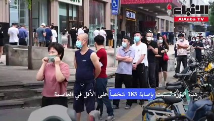 حملة فحوصات طبية جديدة للكشف عن "كوفيد" في بكين بعد بؤرة جديدة في حانة
