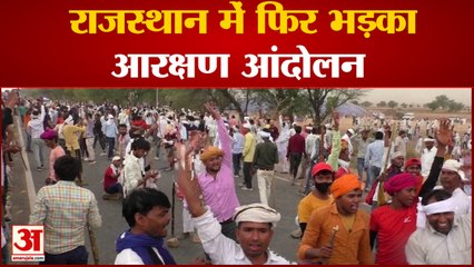 राजस्थान में फिर भड़का आरक्षण आंदोलन भरतपुर में 24 घंटे के लिए  इंटरनेट सेवा बंद