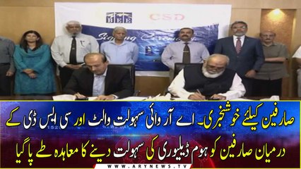 Good News for ARY Sahulat Wallet Consumers