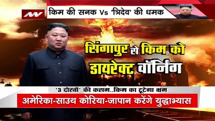 China News: अमेरिका-साउथ कोरिया-जापान करेंगे युद्धाभ्यास