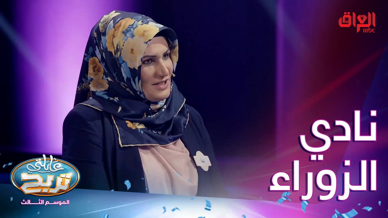 نادي يلعب بالدوري في بغداد