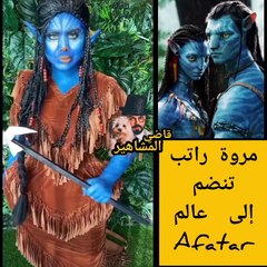 مروة راتب ترحل إلى الفضاء وتصف نفسها بالأسطورة