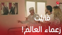 مسلسل يوميات زوجة مفروسة اوي3 | الحلقة 29 | العسكري نبيل شارك في حروب وقابل رؤساء!