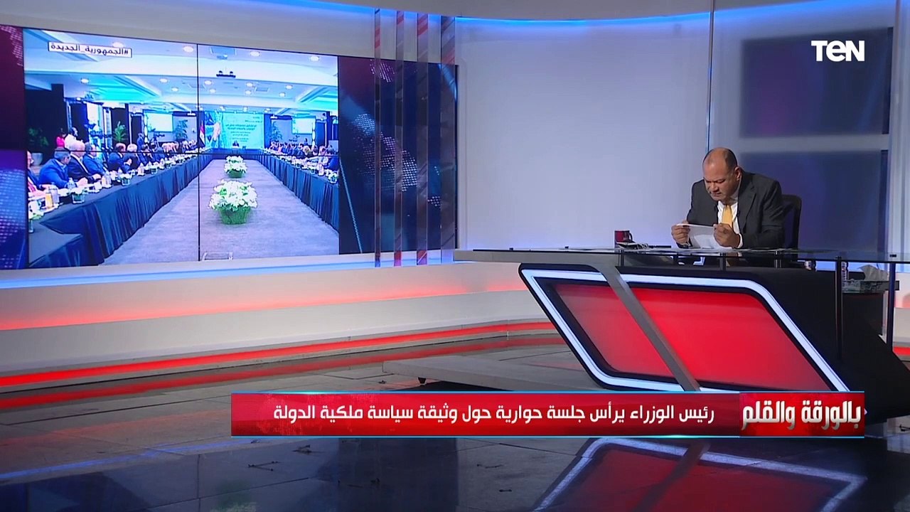 ما هي "وثيقة سياسة ملكية الدولة" التي أصدرتها مصر وما محتوياتها؟ الديهي يكشف