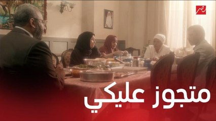 سيد جاب عمه لبيت دولت وفضح جوازه من جميلة قصاد مراته