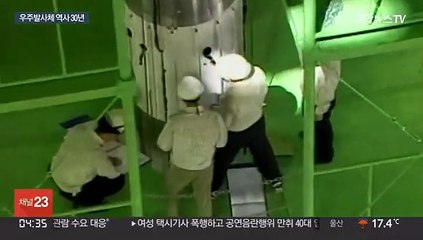 1단 로켓부터 누리호까지…우주발사체 개발사 30년