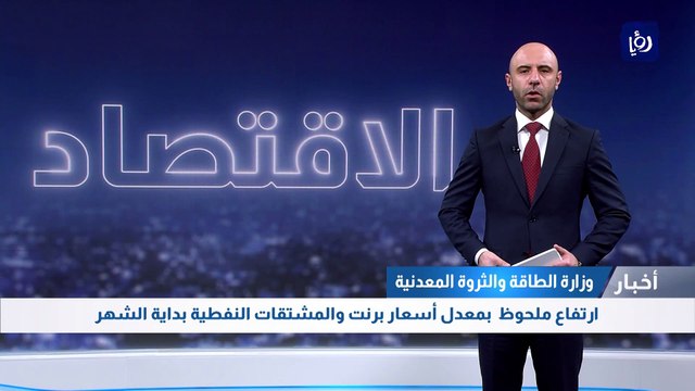 ارتفاع ملحوظ بمعدل أسعار برنت والمشتقات النفطية بداية الشهر