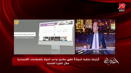 عمرو أديب: ليه الأهلي والزمالك ما يتخصخصوش !؟