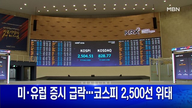 6월 14일 굿모닝 MBN 주요뉴스