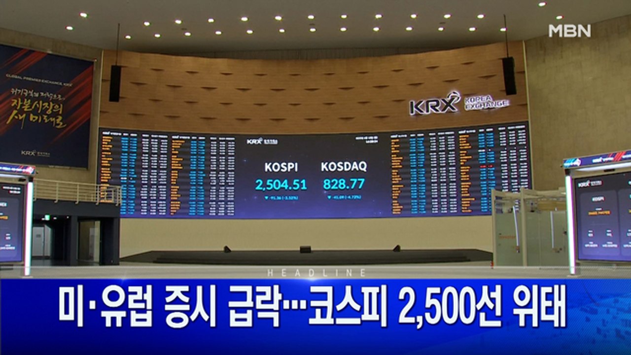 6월 14일 굿모닝 MBN 주요뉴스