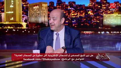 هل التبغ المسخن يوصل إنه يكون إدمان .. د. راغدة الجميل تكشف تفاصيل هامة