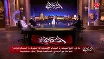 ما هو النيكوتين وما هي أضراره على الجسم؟.. شوف د.عاصم فؤاد العيسوي ود.وائل صفوت قالوا إيه