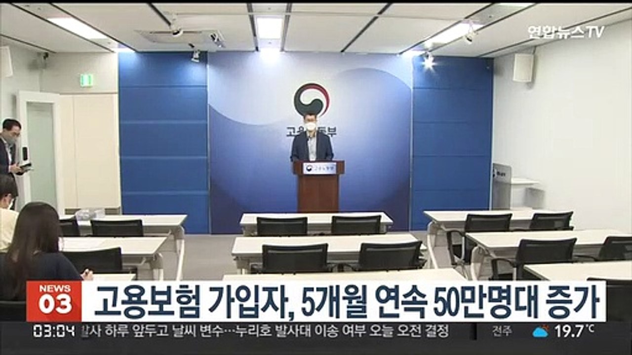 고용보험 가입자, 5개월 연속 50만명대 증가