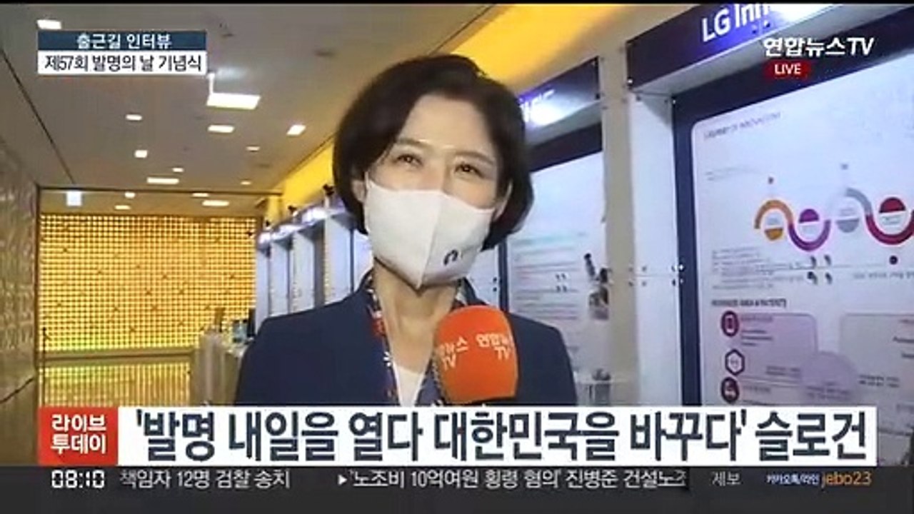 [출근길 인터뷰] '발명의 날'…발명 장려 위한 특허청 역할은?