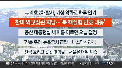 [이시각헤드라인] 6월 14일 라이브투데이2부