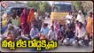 Villager's Dharna For Drinking Water Problems In Nizamabad _ V6 News