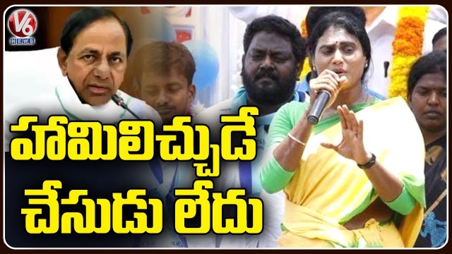 YS Sharmila Comments On CM KCR In Praja Prasthana Yatra _ Madira _ V6 News