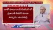 Undavalli Arun Kumar Gives Clarity On KCR Meeting _ V6 News