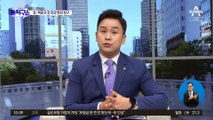 [핫플]검찰, 백운규 구속영장…“후임 기관장 채용도 개입”