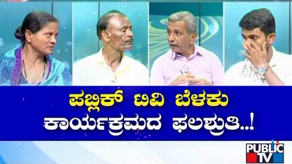 Belaku | 2 ವರ್ಷ ಬೀದಿಯಲ್ಲಿದ್ದ ವೃದ್ಧ ದಂಪತಿಗೆ ಸಿಕ್ತು ಸೂರು | HR Ranganath
