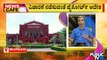 News Cafe | ಮಳಲಿ ಮಸೀದಿ ವಿವಾದ; ತೀರ್ಪು ನೀಡದೆ ವಿಚಾರಣೆ ನಡೆಸಲು ಸುಪ್ರೀಂ ಆದೇಶ | HR Ranganath | June 13, 2022