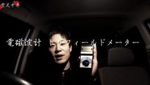 (Ghost hunter Kotatsu)Yoake-Onsen 01(貧乏中年TV)1