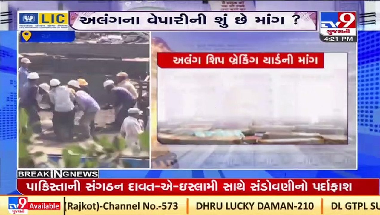 Union Budget_ Alang ship breaking yard workers...