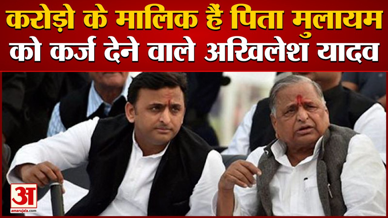 Akhilesh Yadav Net Worth: कितनी संपत्ति के मालिक हैं अखिलेश यादव। UP Election 2022। Dimple Yadav