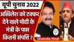 UP Elections 2022:  Akhilesh Yadav को टक्कर देंगे मोदी के मंत्री SP Singh Baghel | वनइंडिया हिंदी