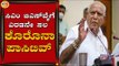 CM B.S Yediyurappa Tests Positive For COVID 19 For The Second Time | Bengaluru | TV5 Kannada
