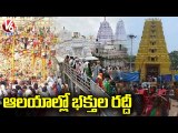 Devotees Queue At Temple Over Weekend Vibes _ Medaram _ Vemulawada _ Komuravelli _ Yadadri _ V6 News