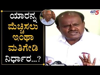 HD Kuamaraswamy Reacts About Citizenship Act Protest In Mangalore | TV5 Kannada