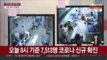 7,513명 신규확진…오미크론 50% 넘어 우세종화