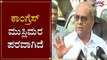 ಕಾಂಗ್ರೆಸ್ ಮುಸ್ಲಿಮರ ಪರವಾಗಿದೆ | MLA Umesh Katti | Congress Leaders | Mangalore | TV5 Kannada