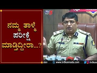 Commissioner Baskar Rao Press Meet : Mangalore Citizenship Act Protest  | TV5 Kannada