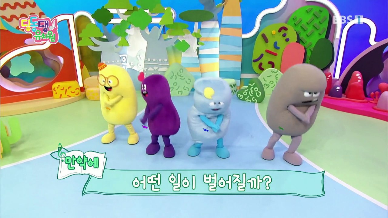 딩동댕유치원 - 이야기숲 만약에- 대동여지도를 만든 김정호_#002