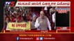Amith Shah Powefull Speech At Parliment : Citizenship Amendment Bill | TV5 Kannada