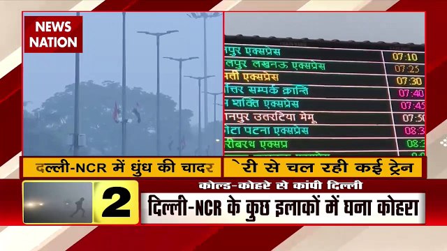 Delhi Weather: Delhi में सर्दी और कोहरे का कहर, कई इलाकों में जीरो विजिबिलिटी