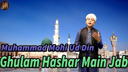 Aey Sabz Gumbad Wale |  Naat  |  Ammad Yahya |  HD Video