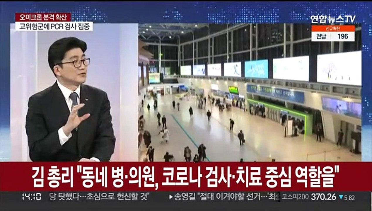 [이슈현장] 신규확진 사흘째 7천명대…김 총리, 대국민 담화