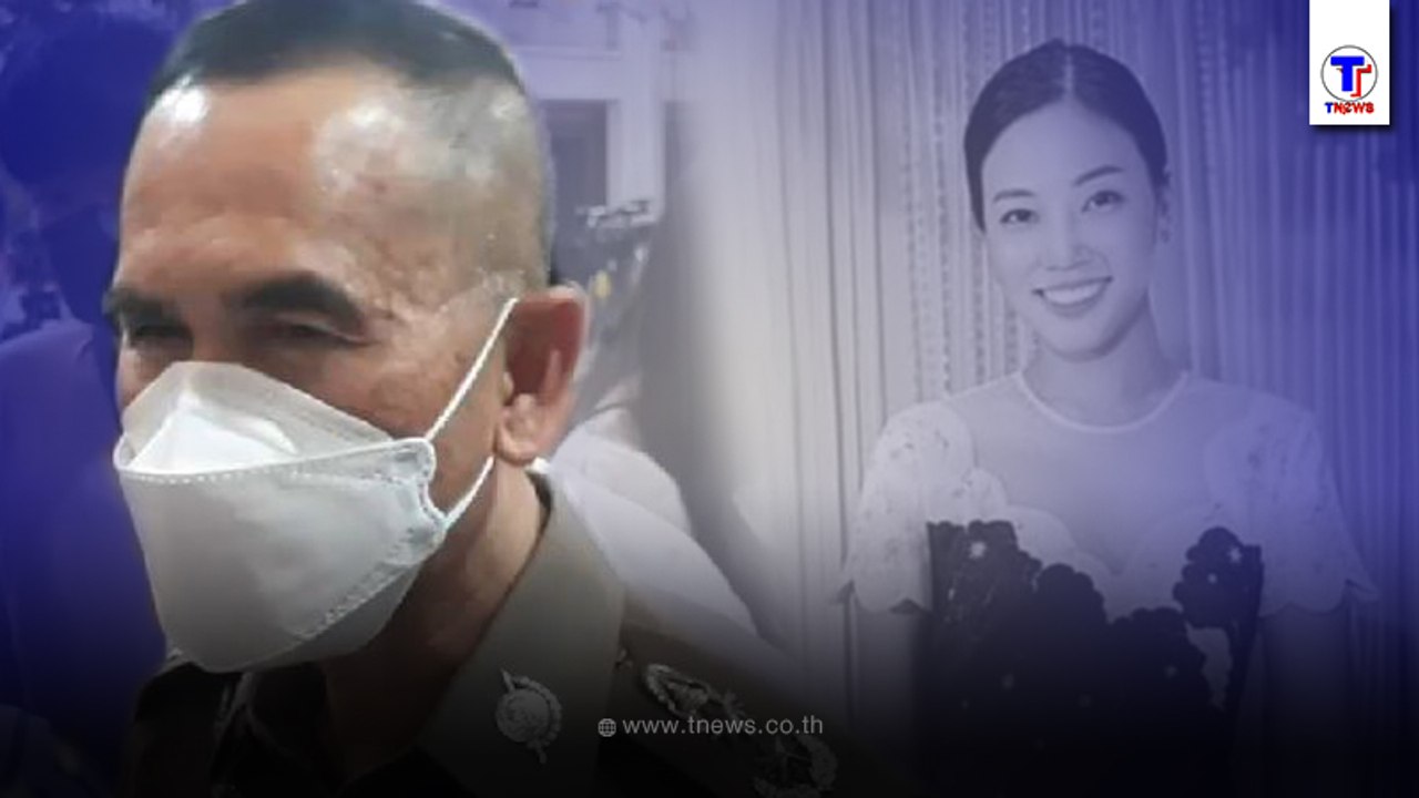 รอง ผบช.น.เผย ตอนแรก "หมอกระต่ายยังไม่เสียชีวิต" ตอบเหตุเก็บหลักฐานไปหมด