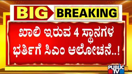 ಸಂಪುಟ ರಚನೆಯ ಆಸೆ ಹೊರಹಾಕಿದ ಸಿಎಂ..! | CM Basavaraj Bommai | Cabinet Expansion
