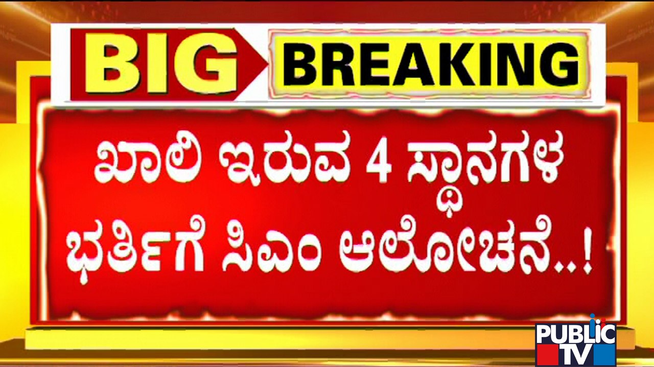 ಸಂಪುಟ ರಚನೆಯ ಆಸೆ ಹೊರಹಾಕಿದ ಸಿಎಂ..! | CM Basavaraj Bommai | Cabinet Expansion