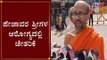 ಪೇಜಾವರ ಶ್ರೀಗಳ ಆರೋಗ್ಯದಲ್ಲಿ ಚೇತರಿಕೆ | Pejawar Swamiji Health | Udupi | TV5 Kannada