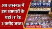 Lucknow में सुपारी व्यापारी Narendra Agrawal के यहां IT Raid, अब तक 3 करोड़ जब्त | वनइंडिया हिंदी