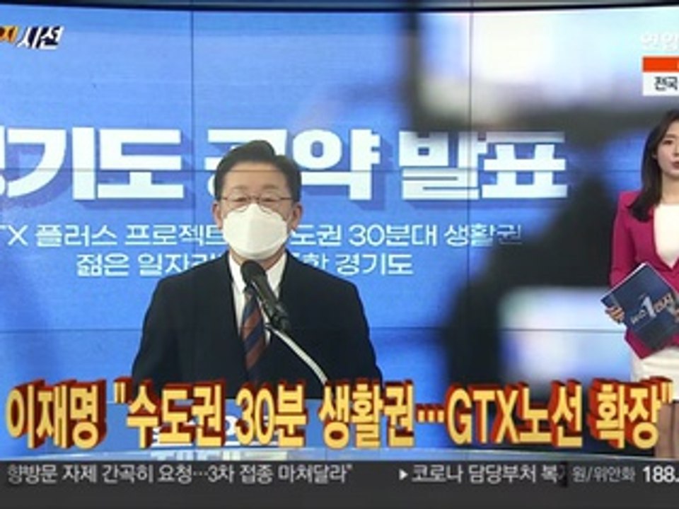 [1번지시선] 오미크론 국내 검출률 50% 넘어…"의료체계 전환" 外