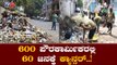 ಪೌರಕಾಮಿರ್ಕರಿಗೆ ಮಾರಣಾಂತಿಕ ಖಾಯಿಲೆ ಶಂಕೆ.| BBMP | Bangalore| TV5 Kannada