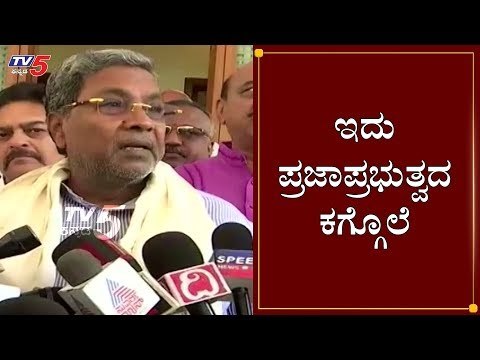 ಇದು ಪ್ರಜಾಪ್ರಭುತ್ವದ ಕಗ್ಗೊಲೆ | Siddaramaiah | Citizenship Act Protest | TV5 Kannada