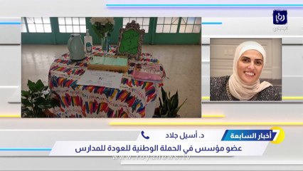 الجلاد: لا نتمنى ربط عودة التعليم الوجاهي بالتطعيم