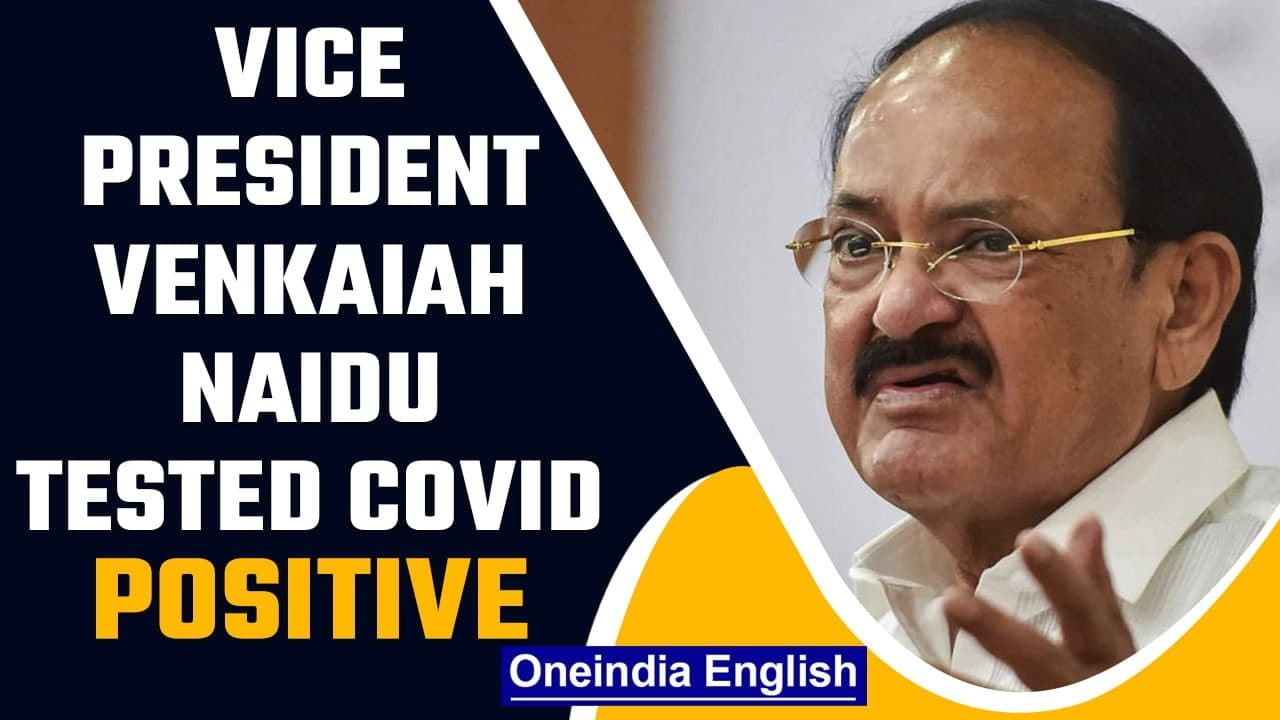 Vice President Venkaiah Naidu tested positive for Covid-19, goes into isolation |Oneindia News